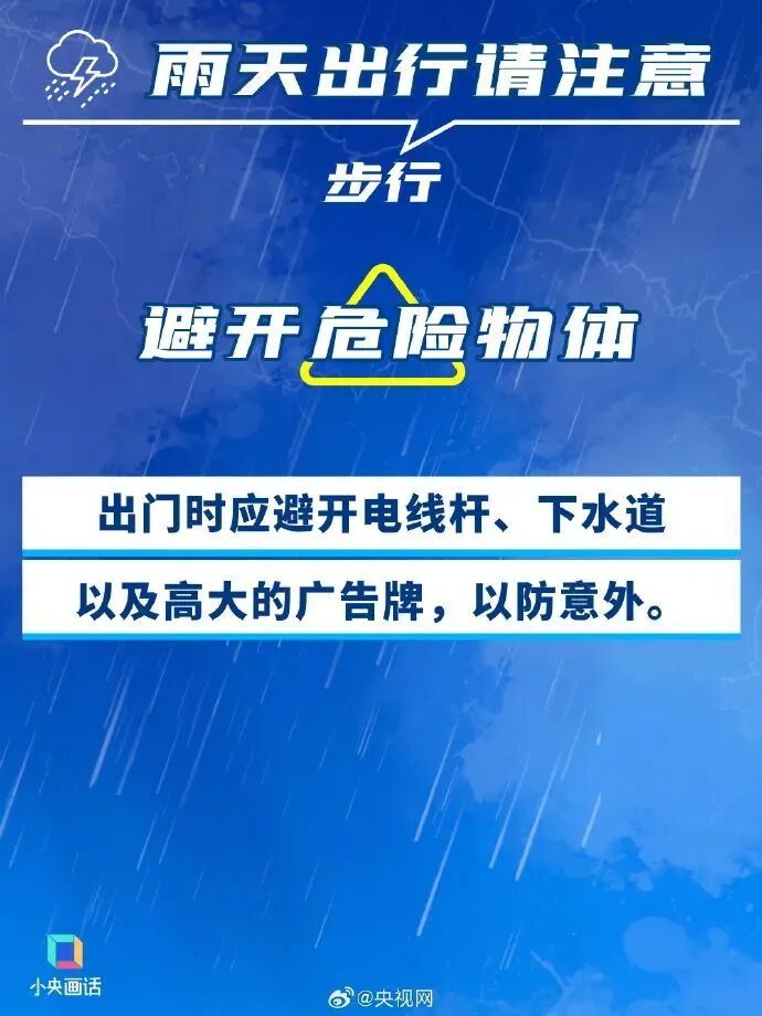 受台风影响，今起三天，重庆多阵雨，局地暴雨！