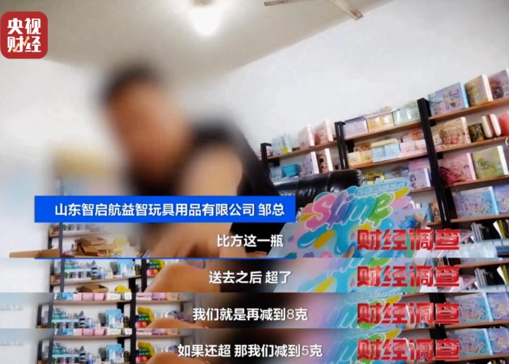 有毒硼砂成解压软泥配料 警惕手边的“毒”玩具！