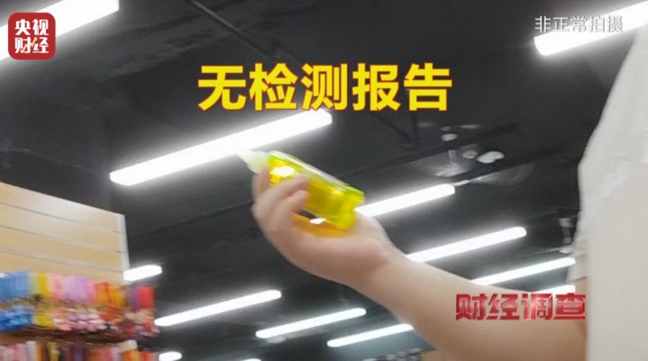 有毒硼砂成解压软泥配料 警惕手边的“毒”玩具！