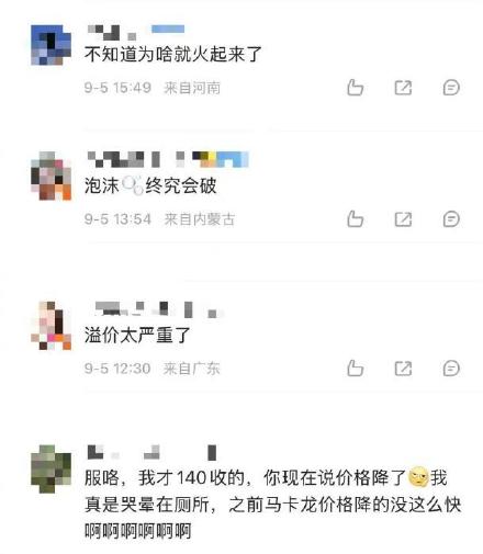 LABUBU降价黄牛暂停收货，网友：哭晕在厕所