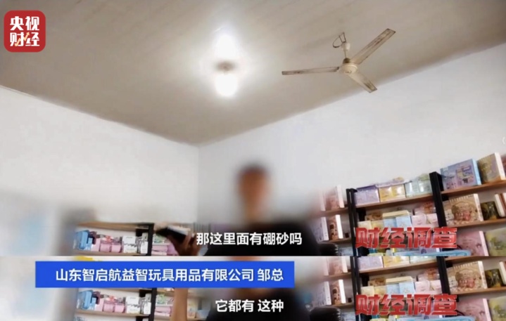 有毒硼砂成解压软泥配料 警惕手边的“毒”玩具！