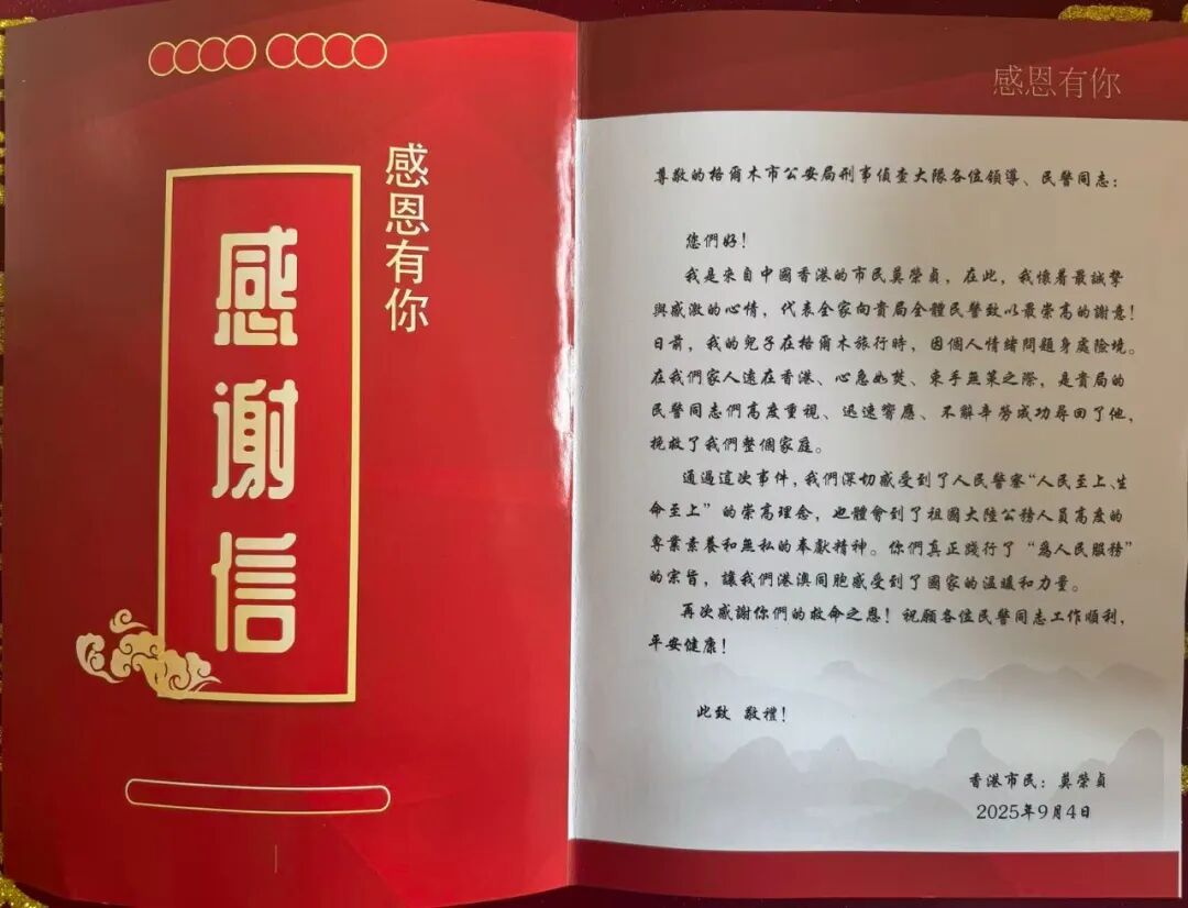 香港一游客在青海无人区走失,家人报警...... 香港一游客在青海无人区走失,家人报警......