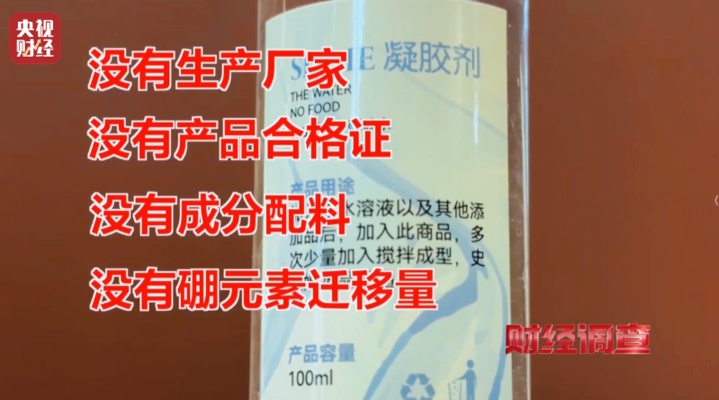 有毒硼砂成解压软泥配料 警惕手边的“毒”玩具！