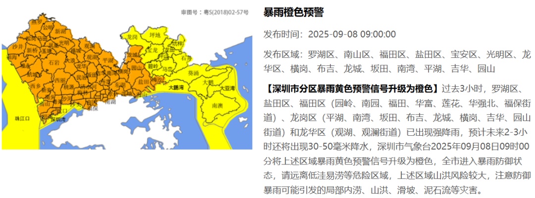 大暴雨、特大暴雨！台风“塔巴”在广东台山登陆，多地紧急通知：停业、停课、停航！