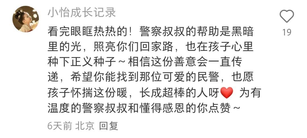 找到你了!警号033733 找到你了!警号033733