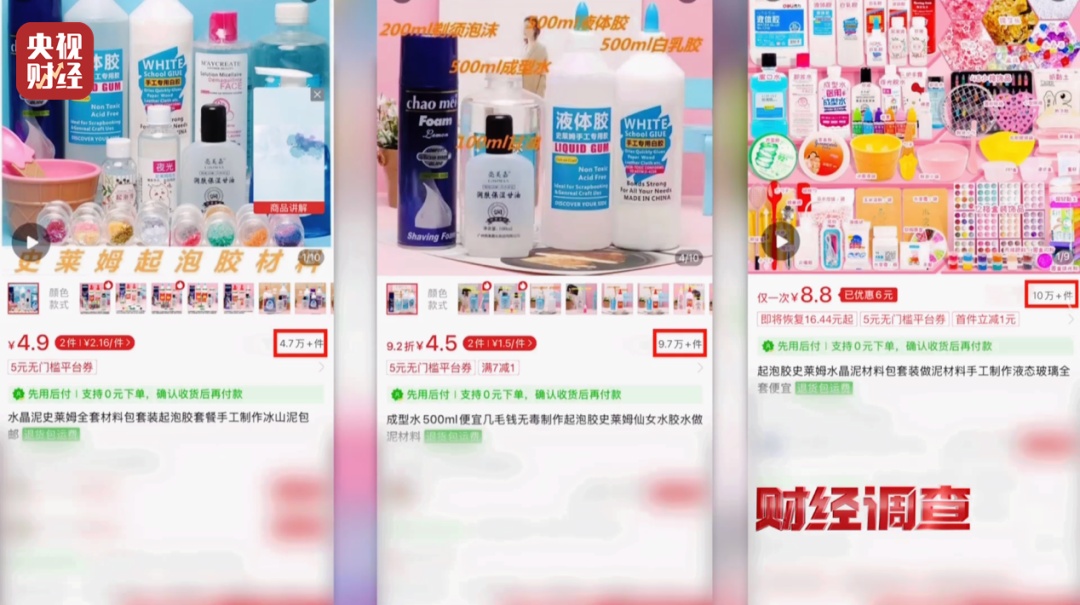 央视曝光孩子手边的“毒”玩具！