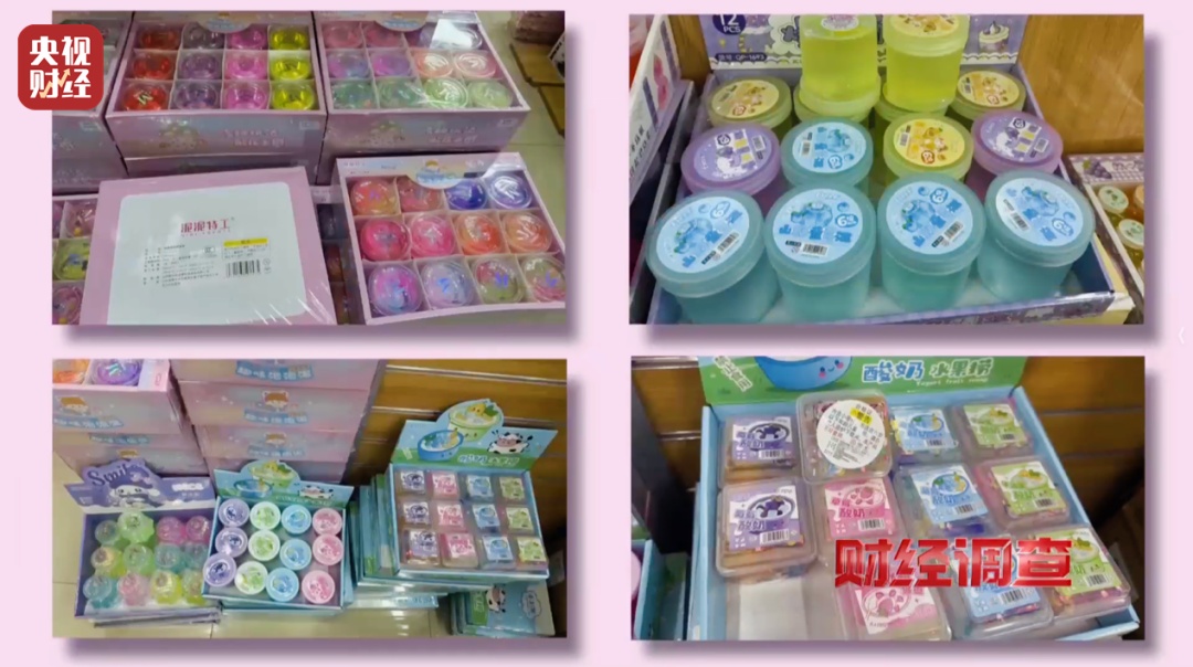 央视曝光孩子手边的“毒”玩具！