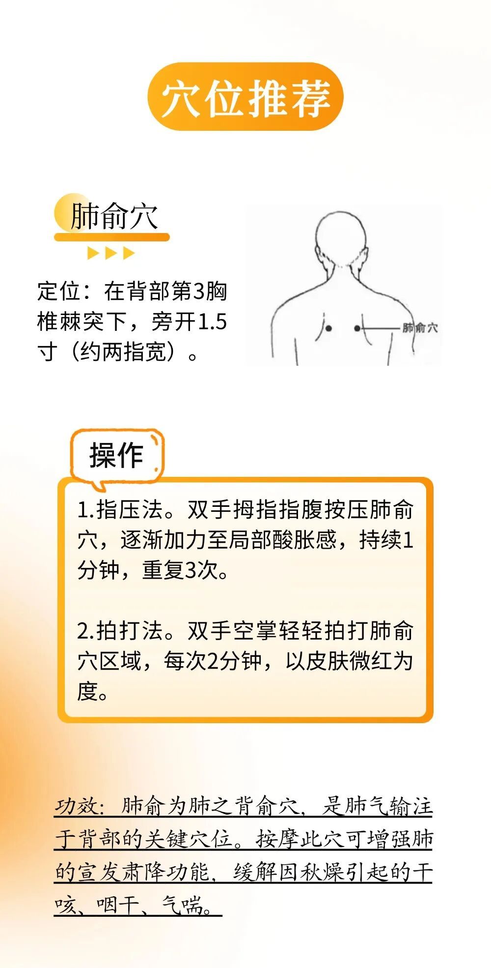 秋燥缠人？中医支招！按对穴位就能养阴润燥，焕活身心超简单