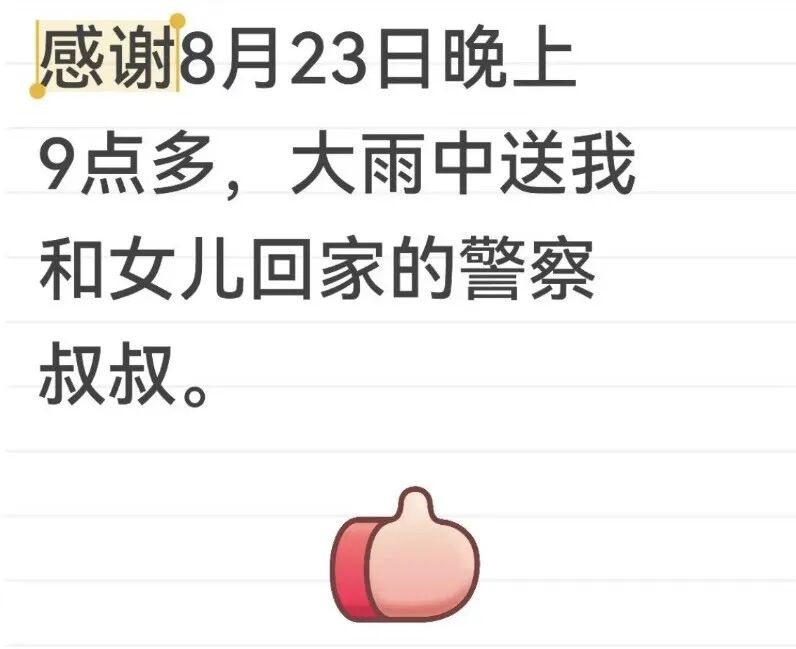 找到你了!警号033733 找到你了!警号033733