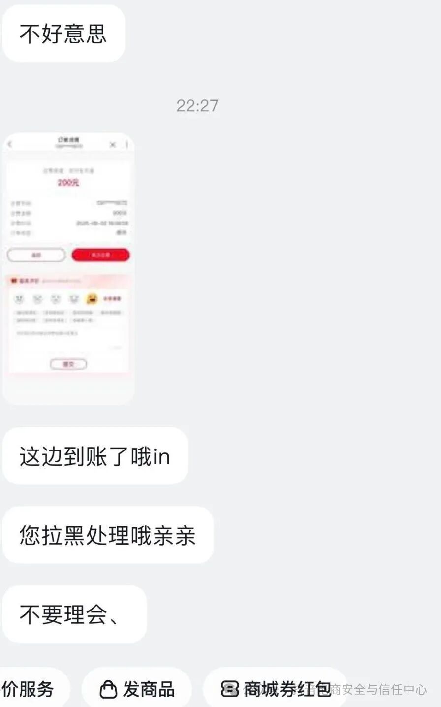 抖音：25个商家被停止合作！
