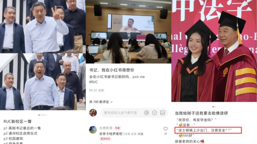 “刚子书记”的小红书，化身“许愿池”