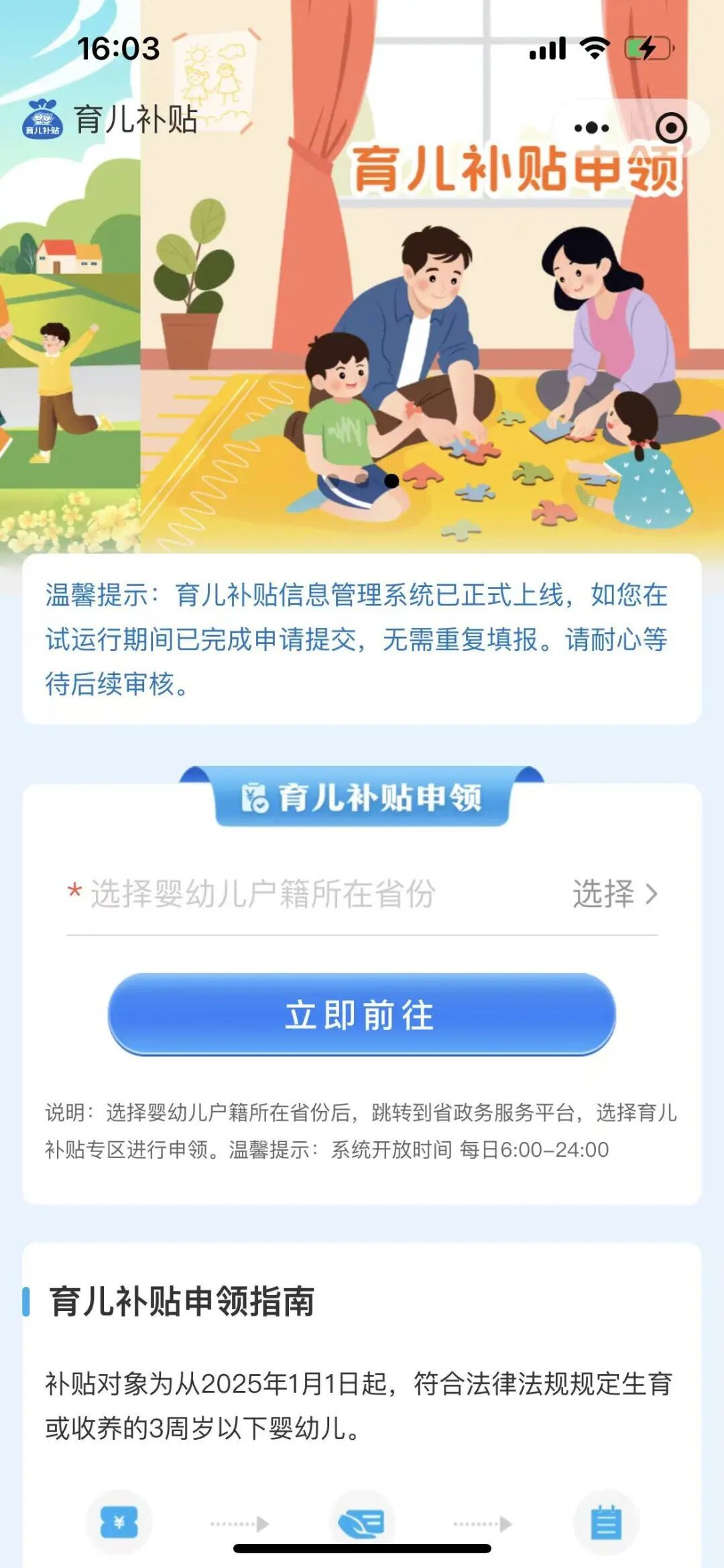 最高10800元！这笔钱，今起开放申领