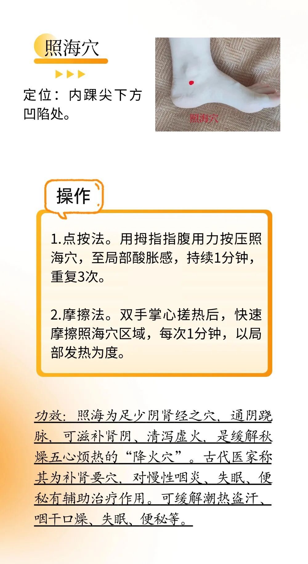 秋燥缠人？中医支招！按对穴位就能养阴润燥，焕活身心超简单