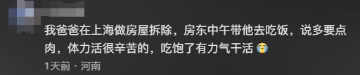 陌生人善意关心！上海大爷塞100元让网约车司机“买碗热乎面条吃”，司机：神仙乘客