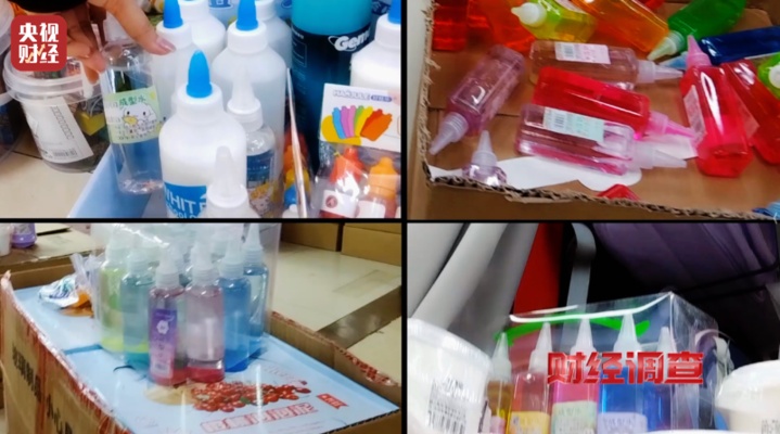 有毒硼砂成解压软泥配料 警惕手边的“毒”玩具！