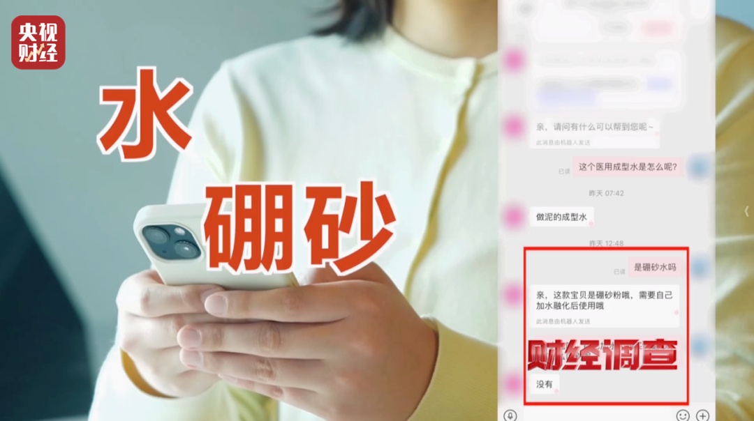 央视曝光孩子手边的“毒”玩具！