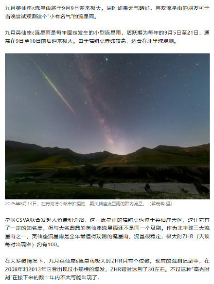 期待！明晚记得抬头看流星雨