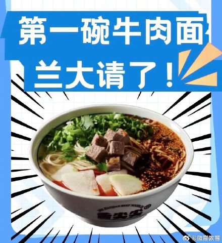 学校连续三年承包第一碗牛肉面！