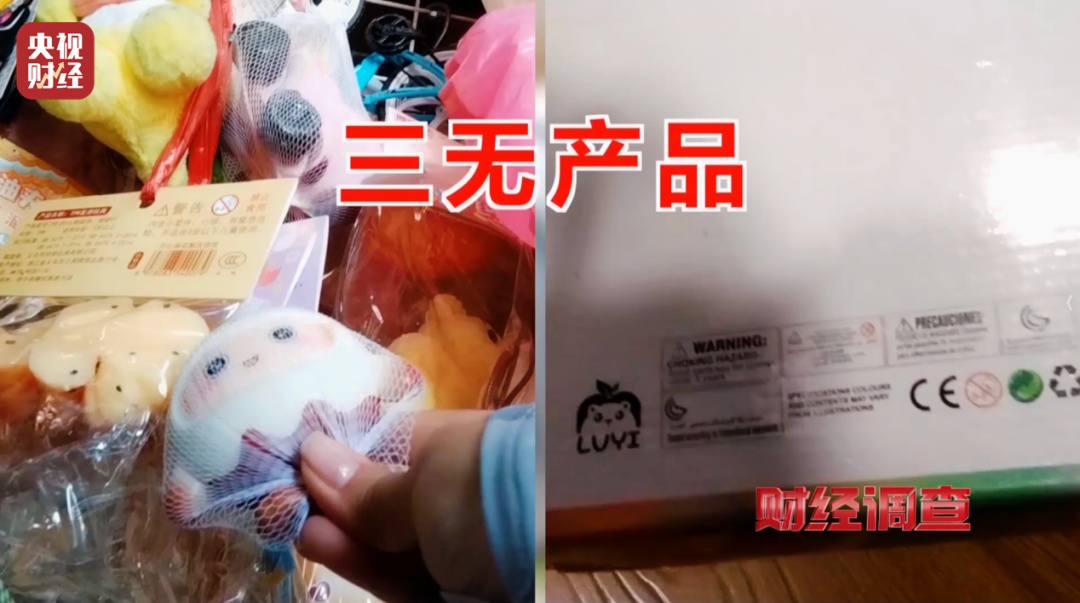 央视曝光：手边的“毒”玩具！这种有毒化合物，误食5克或致死！