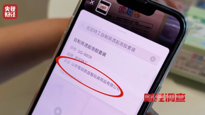 有毒硼砂成解压软泥配料 警惕手边的“毒”玩具！