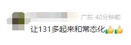 好消息，广州⇌湛江低至5折！