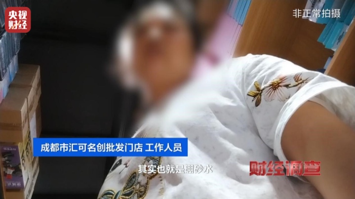 有毒硼砂成解压软泥配料 警惕手边的“毒”玩具！