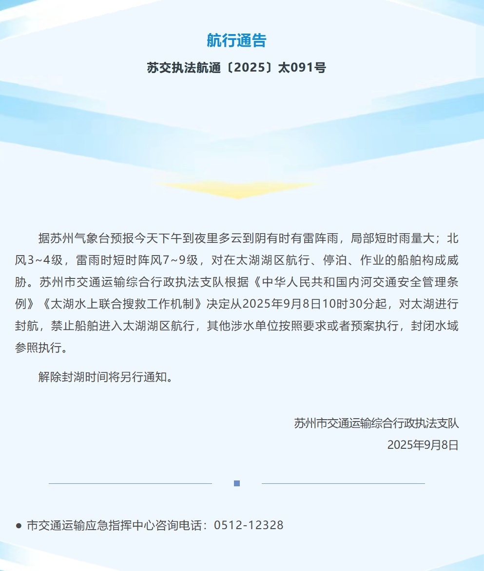 江苏一地突降冰雹，太湖已封航！多地变更强对流橙色预警