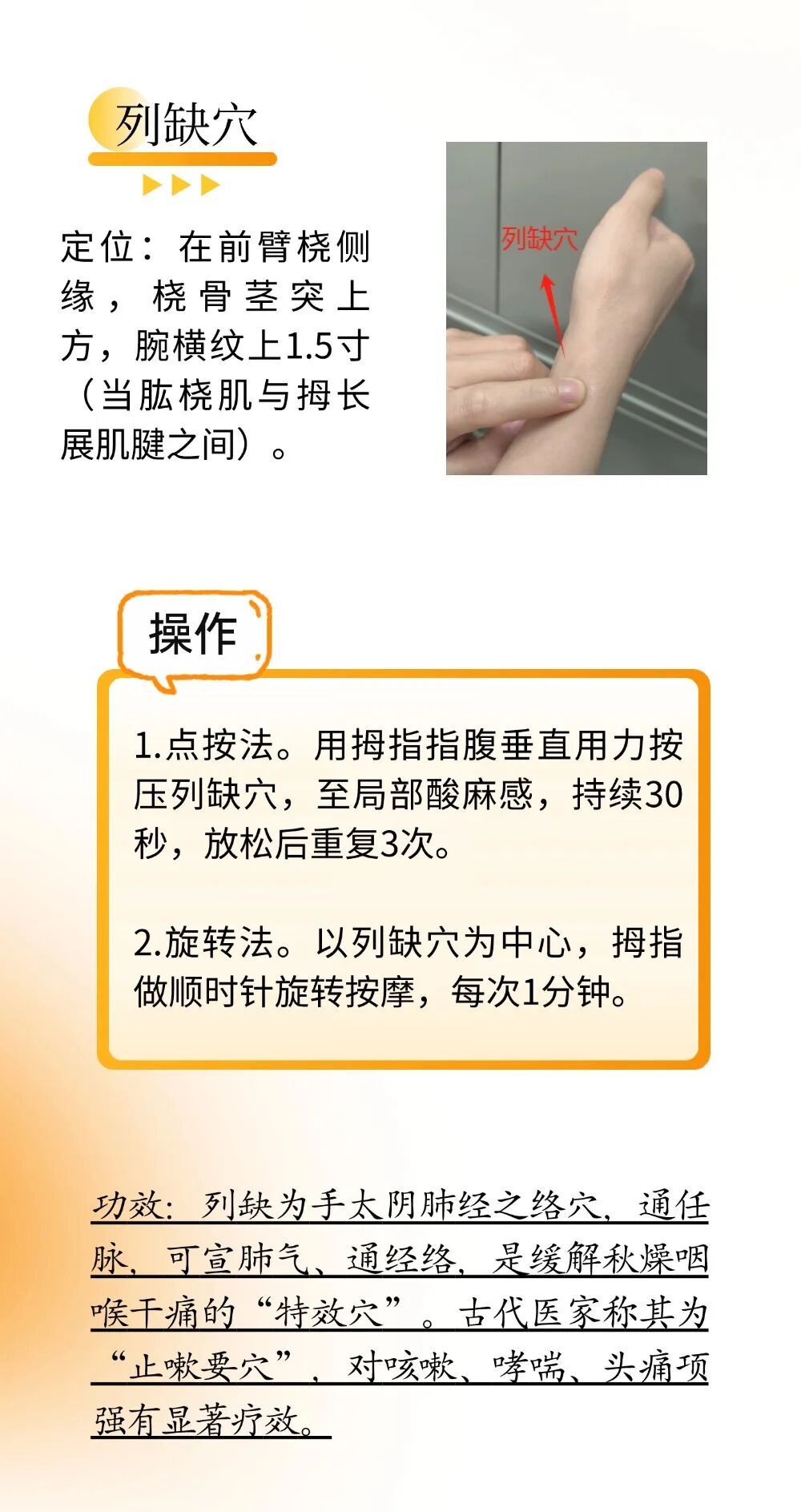 秋燥缠人？中医支招！按对穴位就能养阴润燥，焕活身心超简单