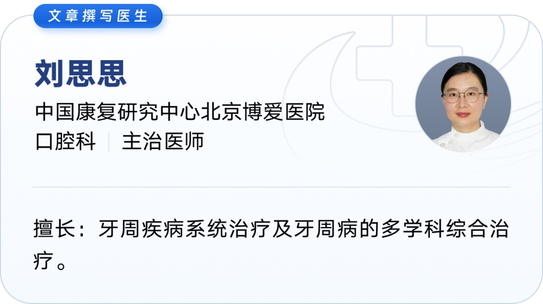 一到换季智齿就发炎？4个关键办法帮你缓解