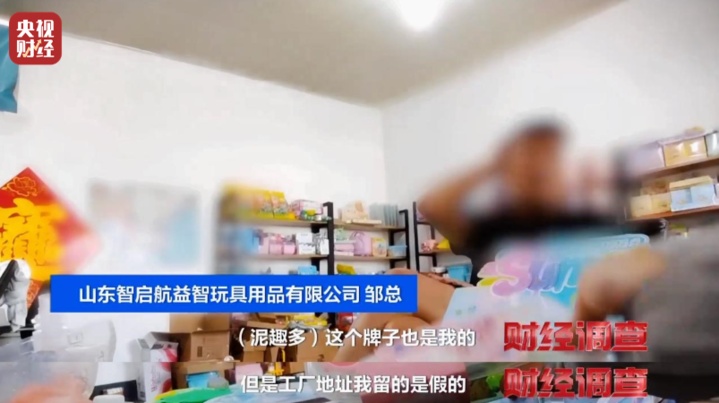 有毒硼砂成解压软泥配料 警惕手边的“毒”玩具！