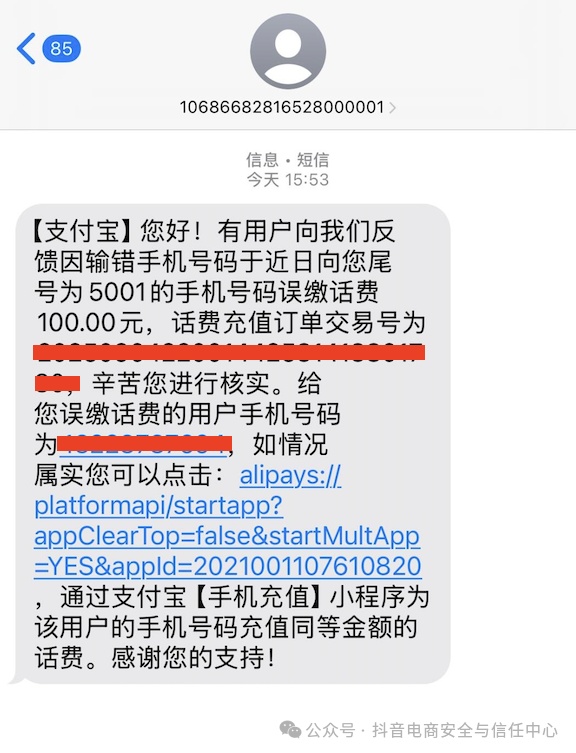 抖音：25个商家被停止合作！