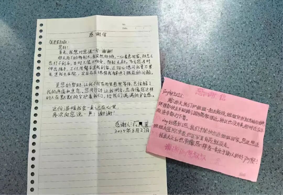 找到你了!警号033733 找到你了!警号033733