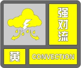 短时强降水！安徽发布双预警