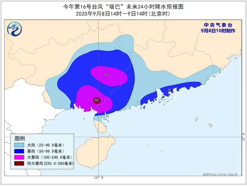 天气｜台风“塔巴”登陆广东！多地已停课、停运