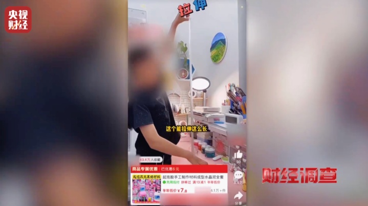 有毒硼砂成解压软泥配料 警惕手边的“毒”玩具！