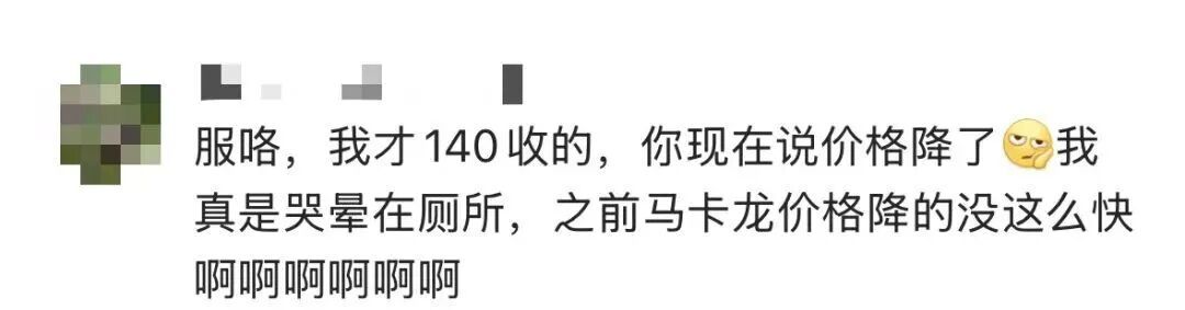 LABUBU，价格大跌！网友：哭晕在厕所