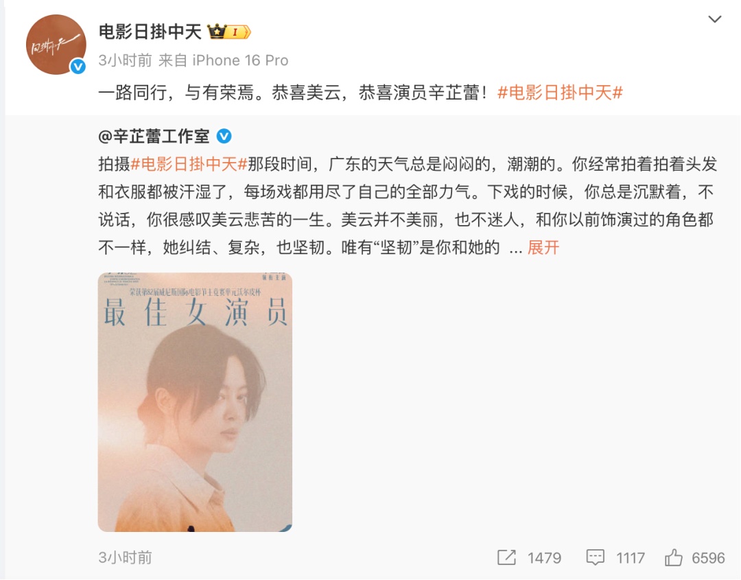 辛芷蕾获奖电影在广东拍摄