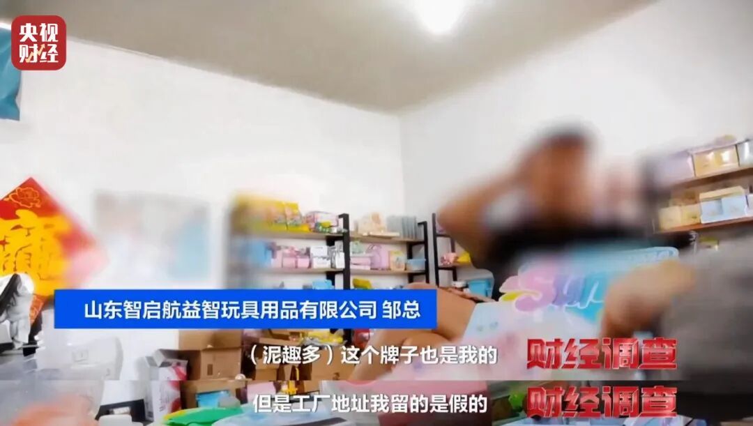 央视曝光：手边的“毒”玩具！这种有毒化合物，误食5克或致死！