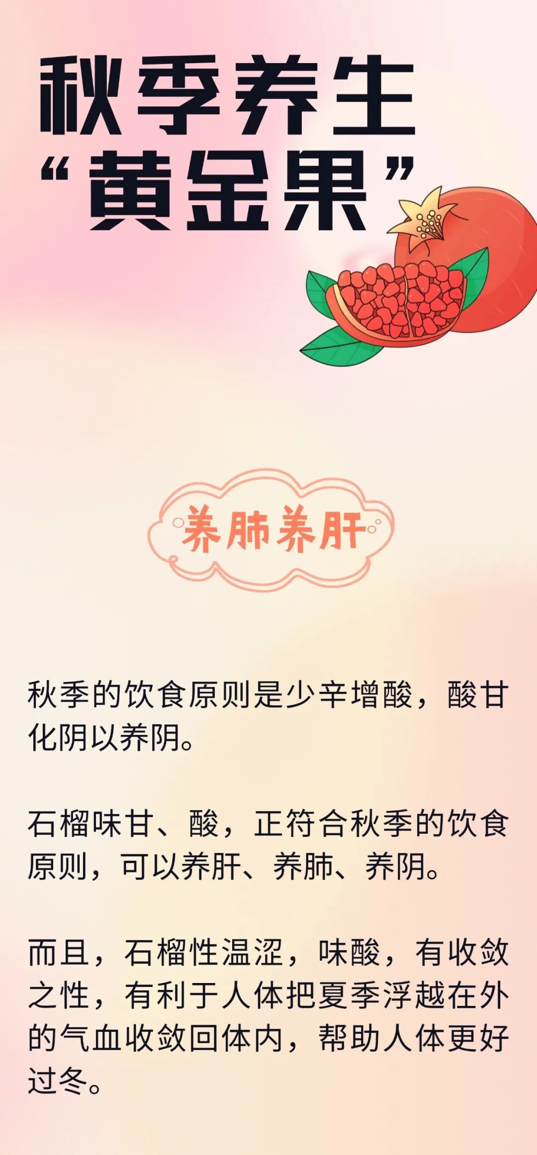 养肝血“第一名”！这个阳性水果，润肺又健脾，越吃越水润