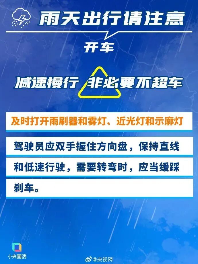 受台风影响，今起三天，重庆多阵雨，局地暴雨！