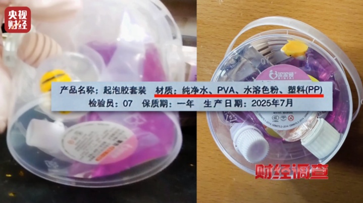 有毒硼砂成解压软泥配料 警惕手边的“毒”玩具！