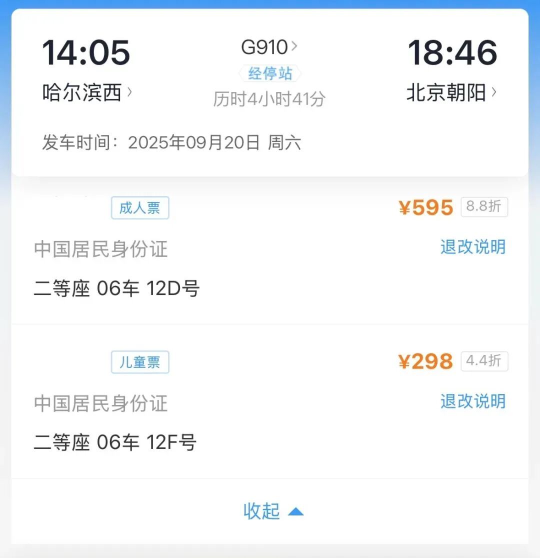 好消息，广州⇌湛江低至5折！