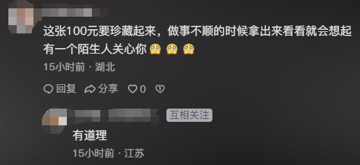 陌生人善意关心！上海大爷塞100元让网约车司机“买碗热乎面条吃”，司机：神仙乘客