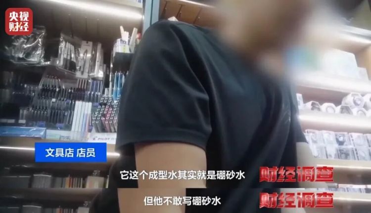 儿童误食5克即可致死！有毒硼砂成解压软泥玩具配料！记者曝光