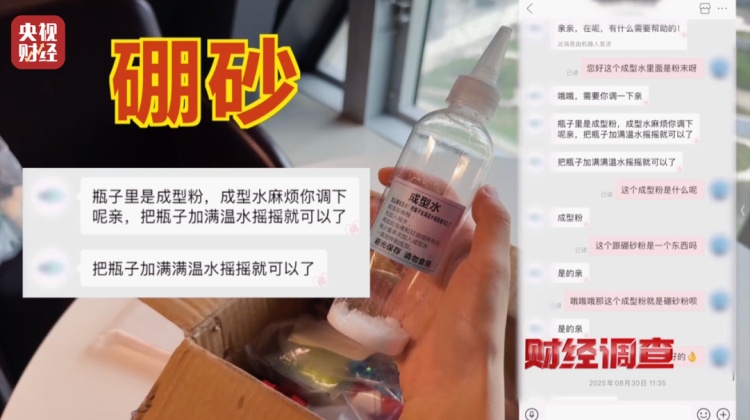 儿童误食5克即可致死！有毒硼砂成解压软泥玩具配料！记者曝光