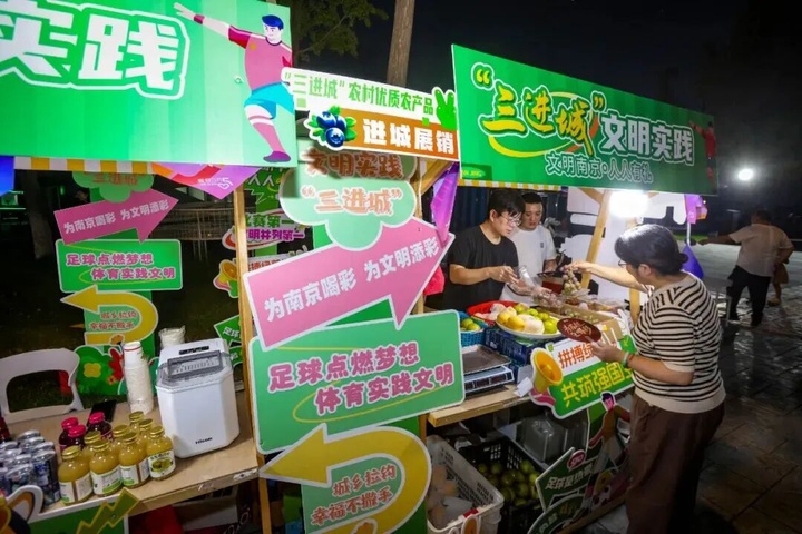 “超”级圈粉，球迷拿着票根游南京