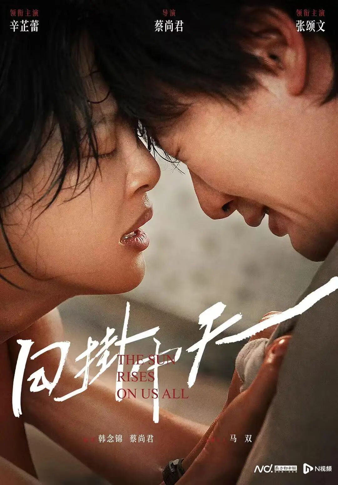 辛芷蕾获奖电影在广东拍摄