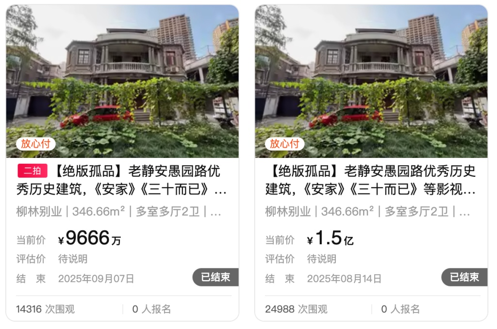 冲上热搜！上海百年老洋房降价5334万元仍流拍，曾是《安家》《三十而已》等剧取景地