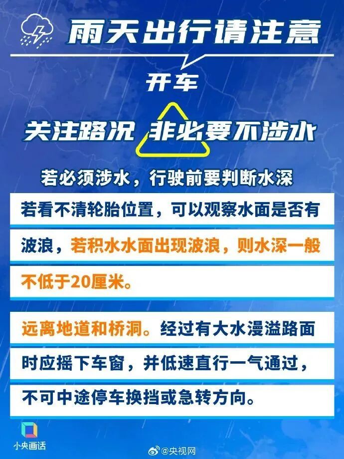 受台风影响，今起三天，重庆多阵雨，局地暴雨！