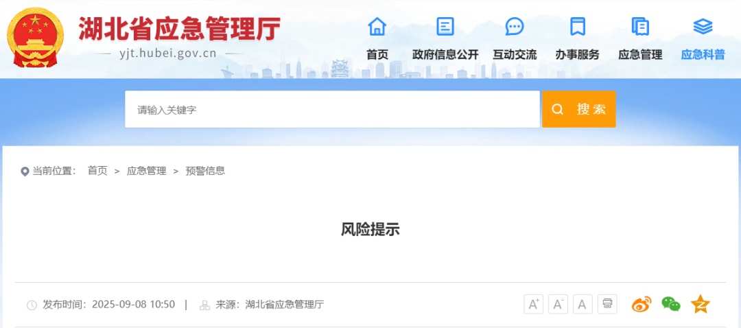 暴雨、雷暴大风来了！湖北发布风险提示